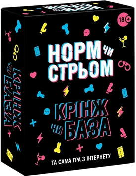 Норм чи стрьом / Крінж чи база optplrm042 фото