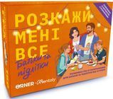 Розкажи мені все. Батьки та підлітки optorner163 фото