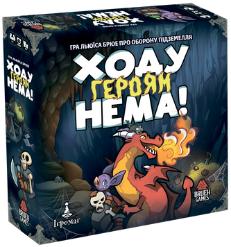 Ходу героям нема! (Keep the Heroes Out!) igromopt58 фото