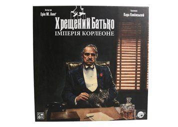 Хрещений батько. Імперія Корлеоне (The Godfather) optplntgr38 фото