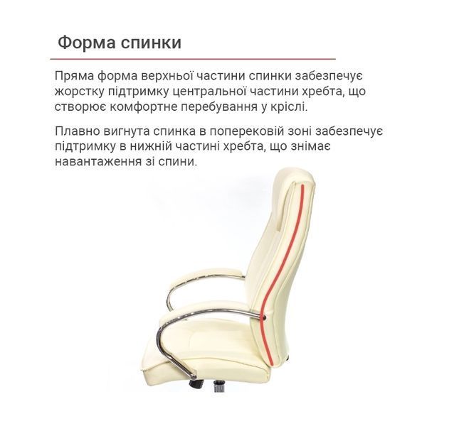 Крісло АКЛАС Глорія CH Tilt (PU Бежевий) 9558 фото