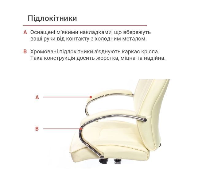 Крісло АКЛАС Глорія CH Tilt (PU Бежевий) 9558 фото