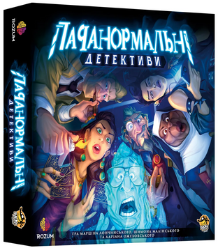 Паранормальный детектив (Paranormal Detectives) optrozum006 фото