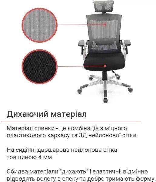 Крісло АКЛАС Пріма PL HR ANF Сірий (Чорний/Сірий) 8173 фото