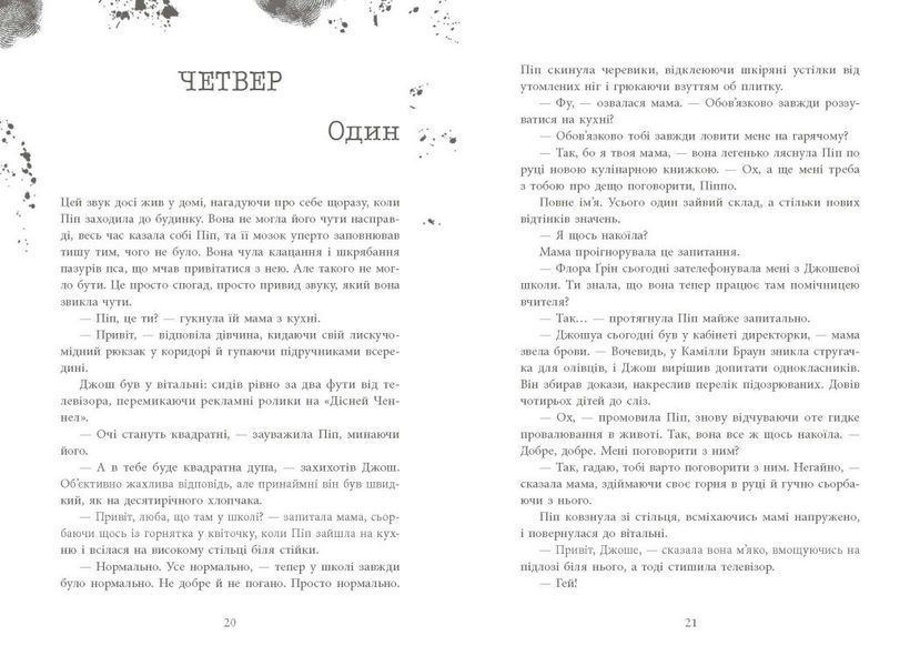 Хороша дівчинка, зіпсована кров optrdbrry22 фото