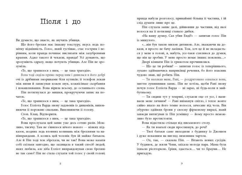 Хороша дівчинка, зіпсована кров optrdbrry22 фото