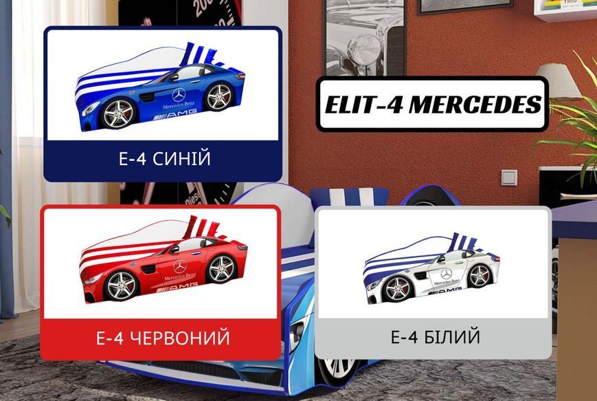 Ліжко-автомобіль ELIT MERCEDES E-4, 150 х 70 см E-4-170_3 фото