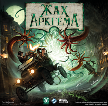 Жах Аркгема. Третя редакція (Arkham Horror Third Edition) GKCH050AH3 фото