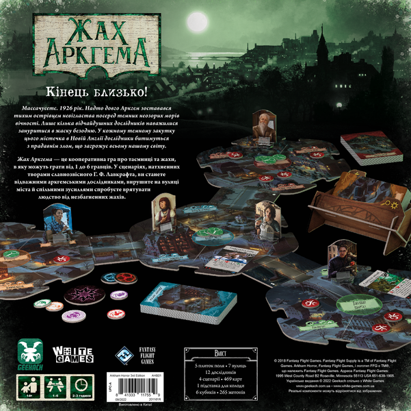 Жах Аркгема. Третя редакція (Arkham Horror Third Edition) GKCH050AH3 фото