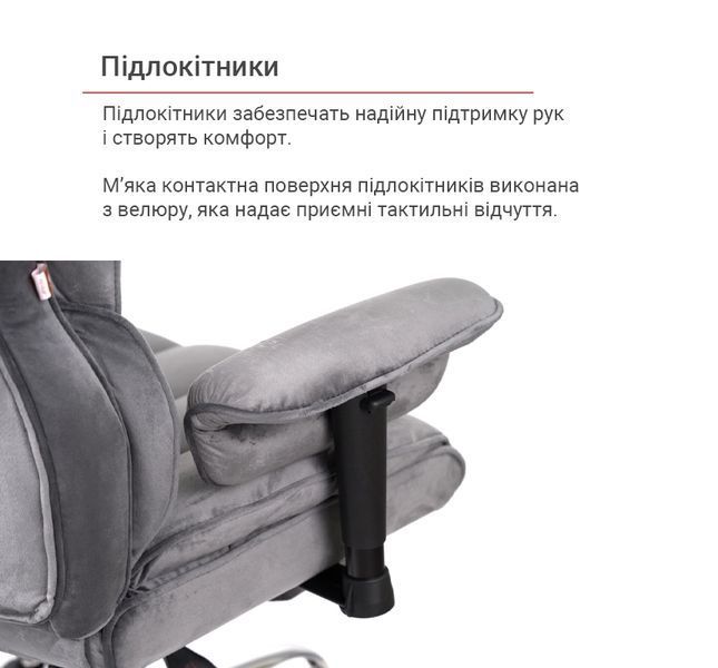 Крісло АКЛАС Бамбетель RL 10093H (Оксамит 66 Сірий) 166258 фото