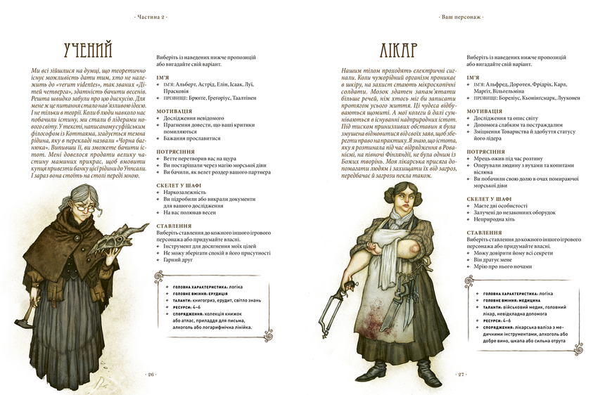Vaesen. Таинственные существа севера / Весен - 1 ТК (6 шт) GKRP0020 фото
