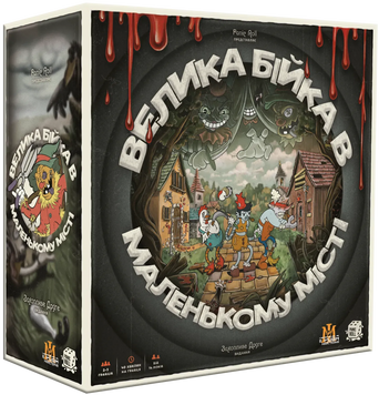 Велика Бійка в Маленькому Місті (Townsfolk Tussle) optgrmstr07 фото