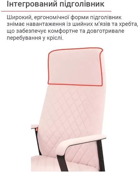 Крісло АКЛАС Авіс TILT Рожевий (Light pink fabric) 127046 фото