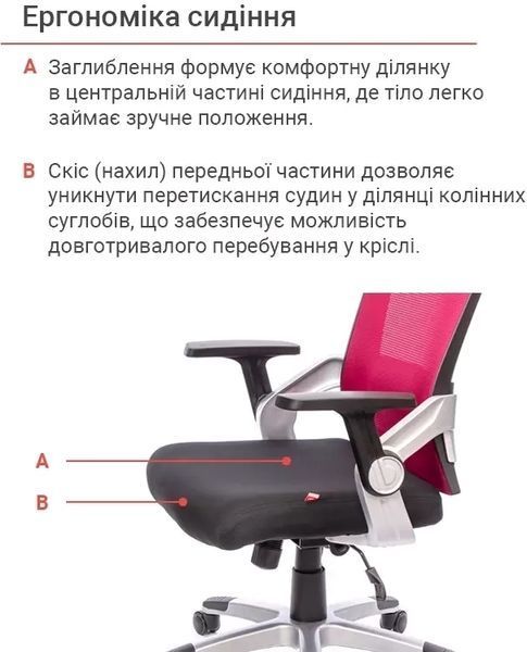 Крісло АКЛАС Прима PL HR ANF (Чорний/Червоний) 10480 фото