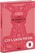Наследник. Книга 1 optrdbrry25 фото 1