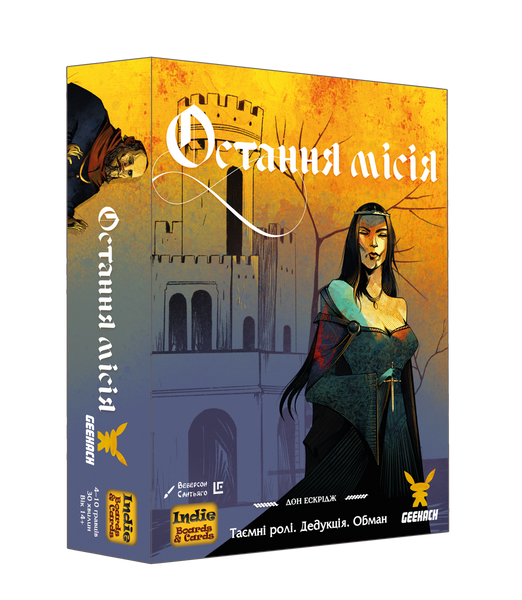 Остання місія (Quest) - копія для клубу та презентацій GKCH098AQ фото