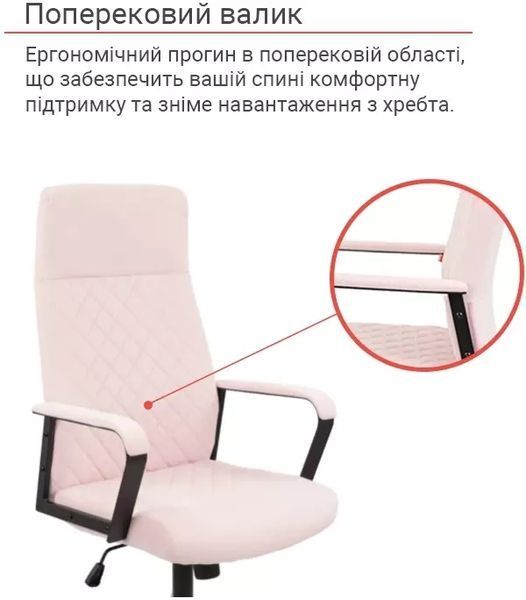 Крісло АКЛАС Авіс TILT Рожевий (Light pink fabric) 127046 фото