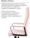 Крісло АКЛАС Авіс TILT Рожевий (Light pink fabric) 127046 фото 17