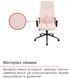Крісло АКЛАС Авіс TILT Рожевий (Light pink fabric) 127046 фото 22