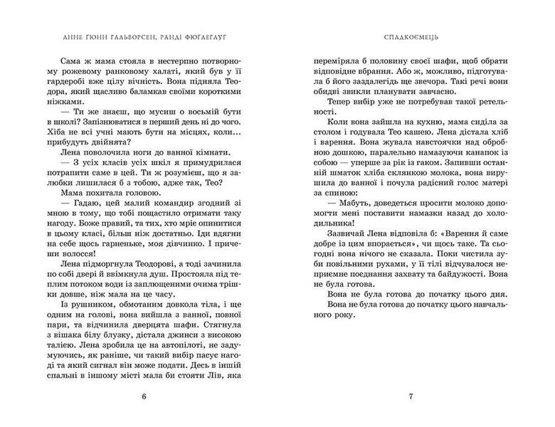 Наследник. Книга 1 optrdbrry25 фото