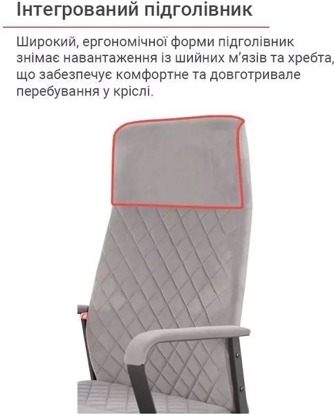 Крісло АКЛАС Авіс TILT Сірий (Gray fabric) 127047 фото