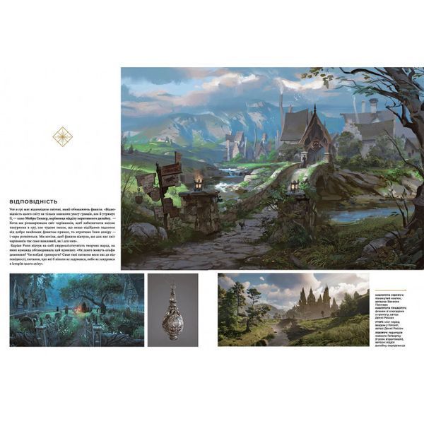 Артбук Создание мира игры Hogwarts Legacy 9786177756865 фото