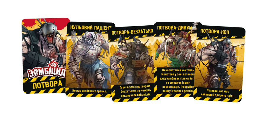 Зомбіцид. Друга редакція (Zombicide: 2nd Edition) GKCH143Z2E фото