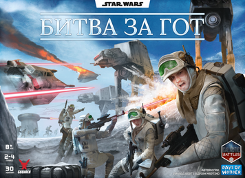 Звездные войны. Битва за Гот (Star Wars: Battle of Hoth) GKCH0269 фото