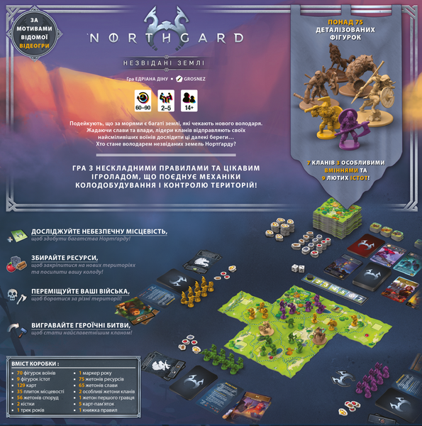Нортґард. Незвідані землі (Northgard: Uncharted Lands) GKCH160 фото