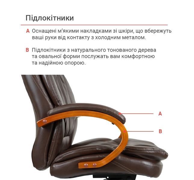 Крісло АКЛАС Тіроль EX GB-236WW (Шкіра LC-K Dark brown/PU Dark brown) 163343 фото