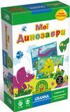 Мої динозаври optgrnn025 фото