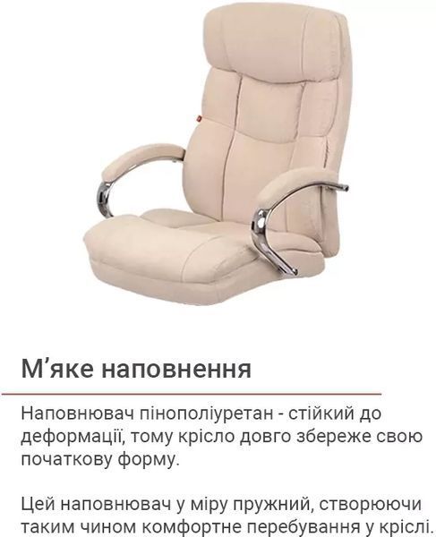 Крісло АКЛАС Селін ANF (Beige 1705B-2) 146343 фото