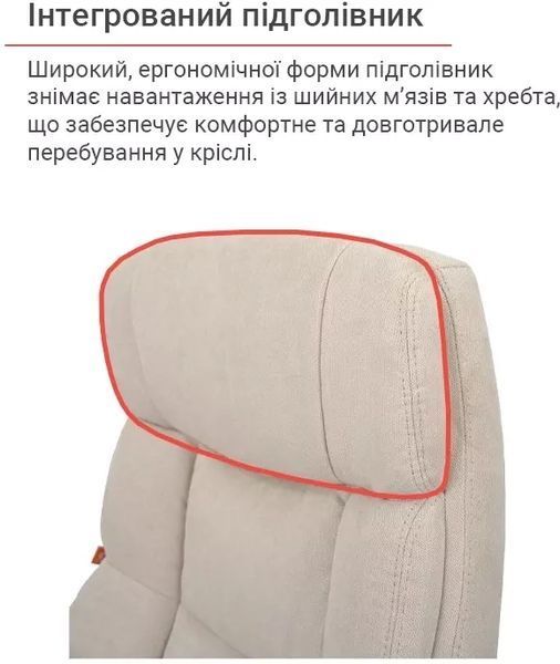 Крісло АКЛАС Селін ANF (Beige 1705B-2) 146343 фото