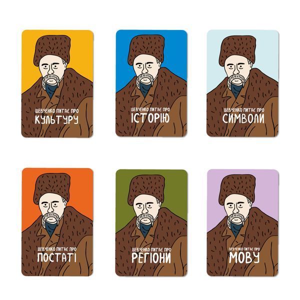 Шевченко спрашивает. Игра про Украину УКР optorner083 фото