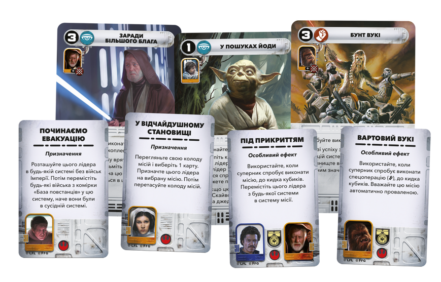Звёздные войны: Восстание (Star Wars: Rebellion) GKCH200rb фото
