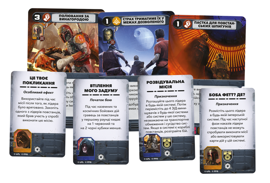 Звёздные войны: Восстание (Star Wars: Rebellion) GKCH200rb фото