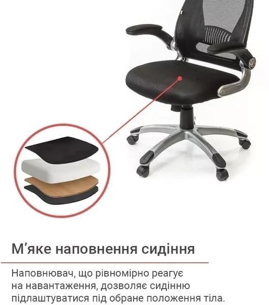 Крісло АКЛАС Вінд PL TILT (Чорний) 9700 фото