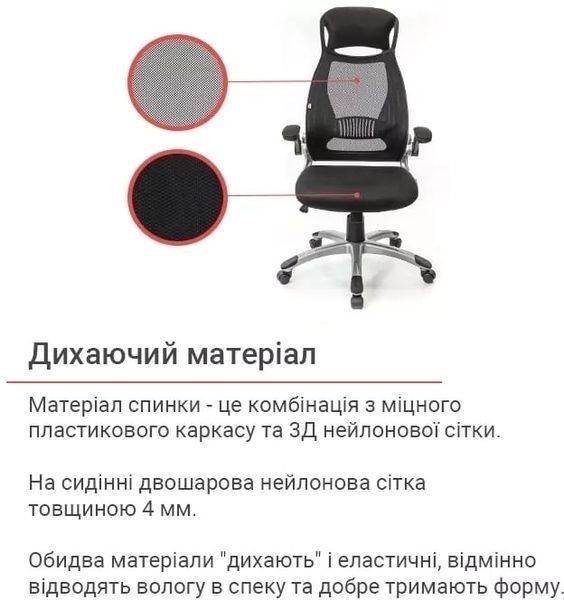Крісло АКЛАС Вінд PL TILT (Чорний) 9700 фото