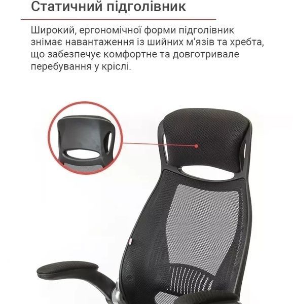 Крісло АКЛАС Вінд PL TILT (Чорний) 9700 фото