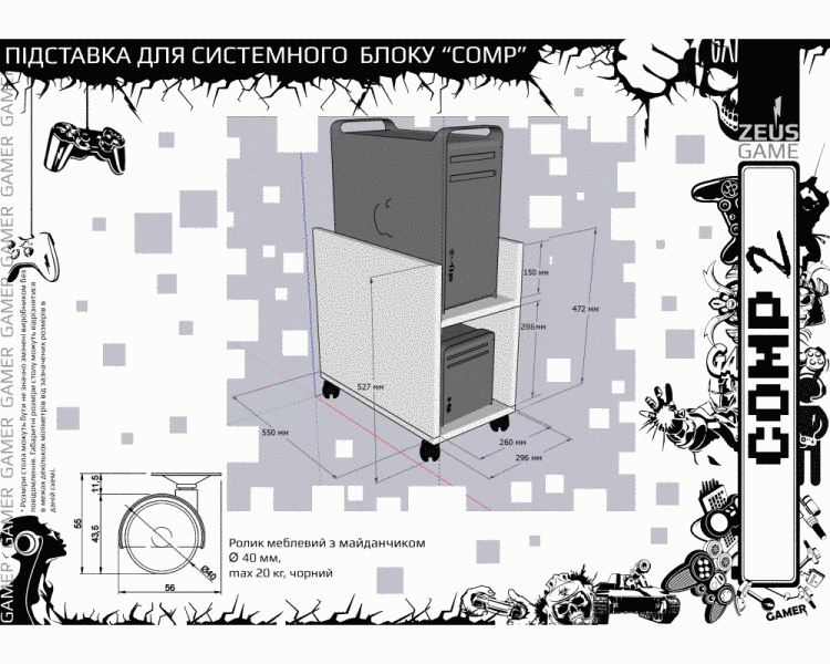 Подставка для блока ZEUS-Game™ Comp-2, красный-черный Co2-3 фото