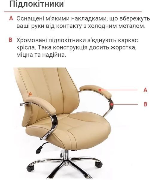Крісло АКЛАС Сетіф CH ANF Бежевий (PU-бежевий) 11424 фото