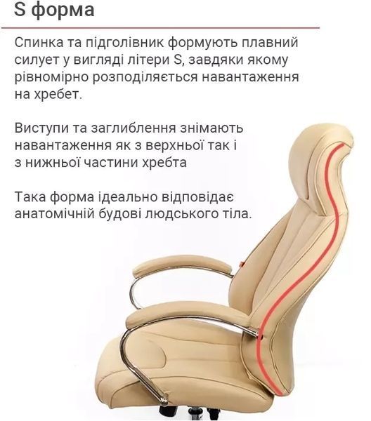 Крісло АКЛАС Сетіф CH ANF Бежевий (PU-бежевий) 11424 фото