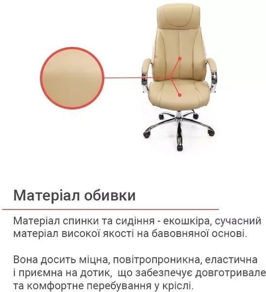 Крісло АКЛАС Сетіф CH ANF Бежевий (PU-бежевий) 11424 фото