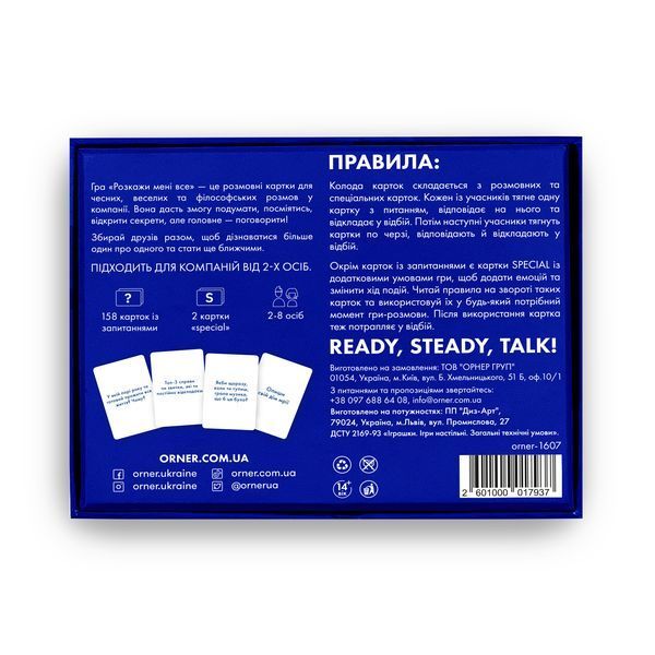Расскажи мне все! Friends edition УКР optinsh20 фото