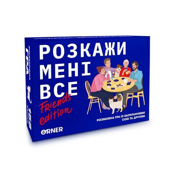 Расскажи мне все! Friends edition УКР optinsh20 фото