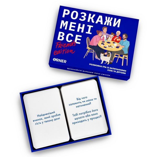 Расскажи мне все! Friends edition УКР optinsh20 фото