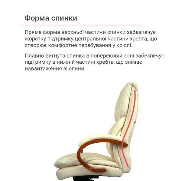 Крісло АКЛАС Флорида EX MB GB-233WW (Шкіра LC-F Beige) 163347 фото