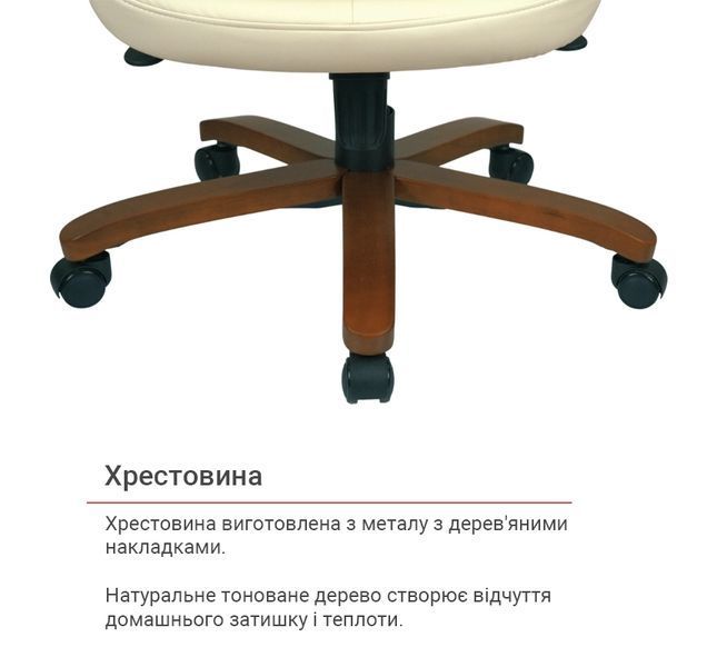 Крісло АКЛАС Флорида EX MB GB-233WW (Шкіра LC-F Beige) 163347 фото