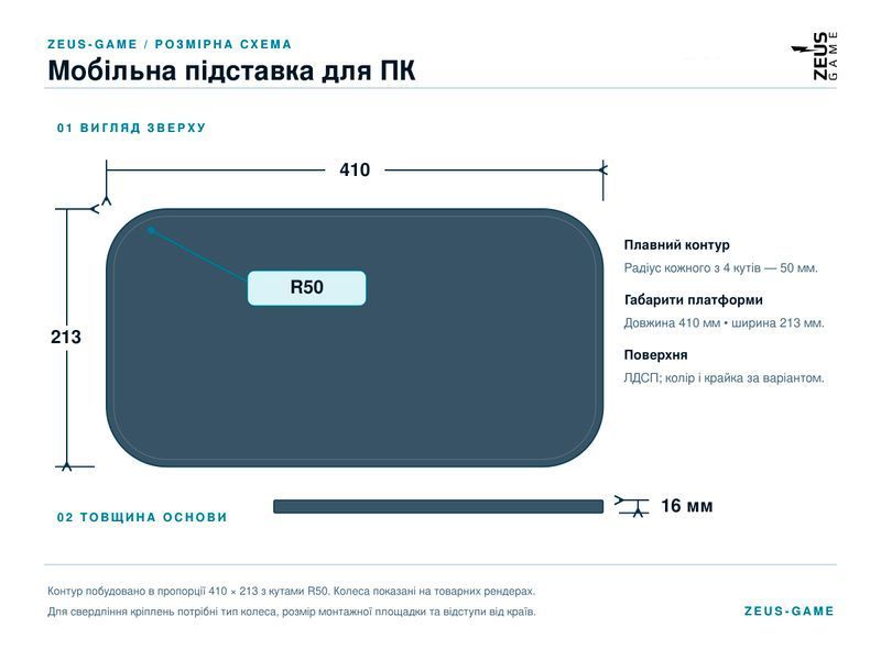 Підставка для системного блока на коліщатках ZEUS-Game ROLL Чорна 14100608 фото
