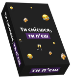 Ти смієшся, ти п&lsquo;єш optgmsl02 фото